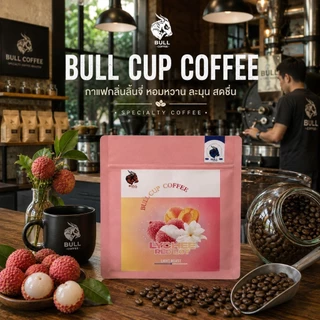 เมล็ดกาแฟคั่วอ่อน ''หมักยีส Lychee Red Lot'' Colombia Specialty Coffee