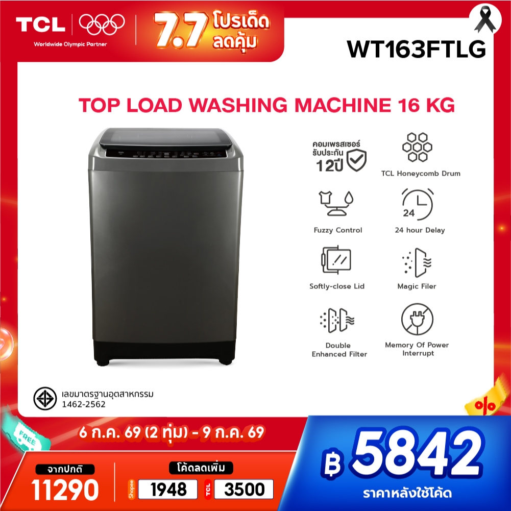 TCL เครื่องซักผ้าฝาบน ขนาด 16 Kg. สีเทา รุ่น WT163FTLG ถังซักใหญ่ ถนอมผ้า พร้อมโปรแกรมคำนวณน้ำหนักผ้าและน้ำ