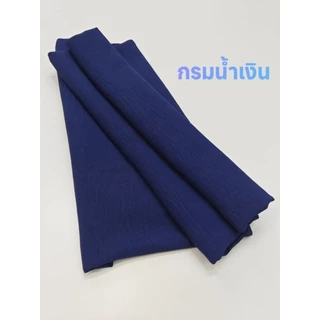 ผ้าสลาฟเรยอน ญี่ปุ่น มี 40 สี ยืดนิดๆ นิ่มมาก ใส่สบาย สวย หรู สีพื้น หน้ากว้าง 148 - 154 cm #ผ้าเมตร #ผ้าหลา #ผ้าพื้น