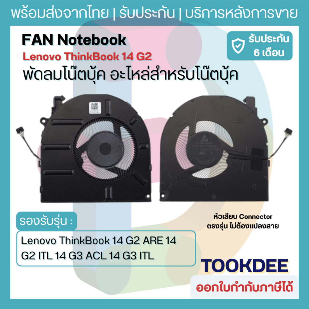 F252 🌀พัดลม CPU ThinkBook 14 G2 ARE 14 G2 ITL 14 G3 ACL 14 G3 ITL 14 G4 IAP 5F10S13929 5F10S13930 NS