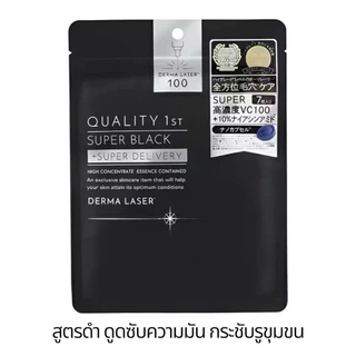 แท้จากญี่ปุ่น! Derma Laser 100 แผ่นมาส์กหน้าพรีเมี่ยมจากญี่ปุ่น | Quality 1st (7 แผ่น) ของแท้ 100%