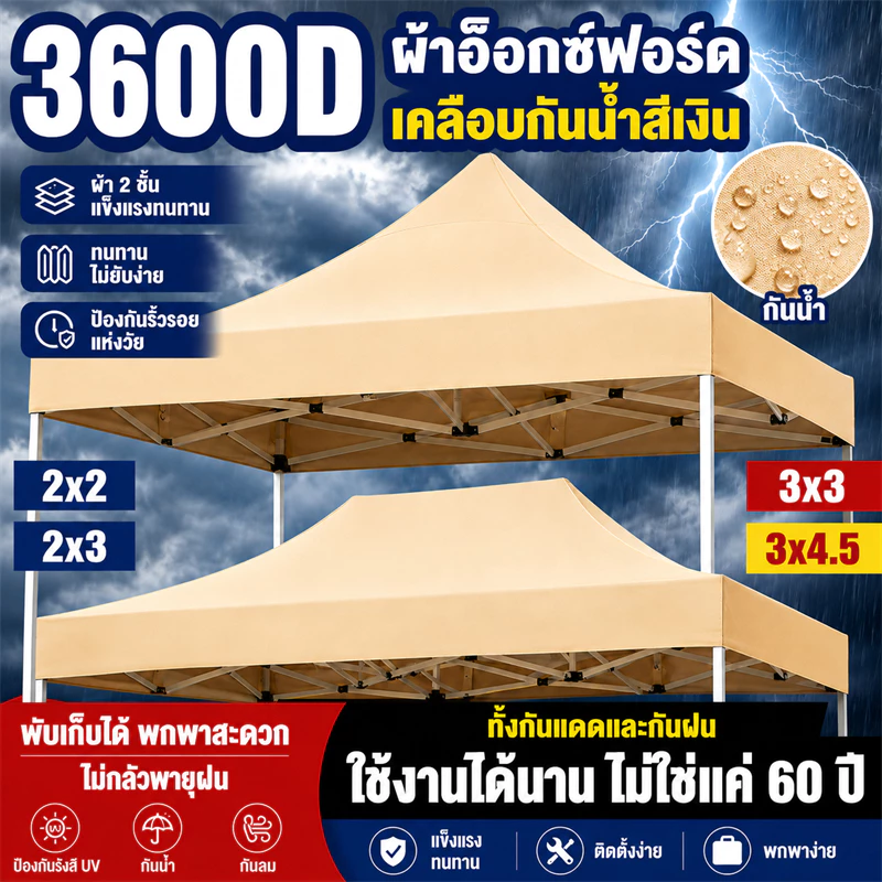 ❤️กันขี้นก100%❤️ เต้นท์ขายของ ผ้าใบเต้นท์ 2x2 2x3 3x3 3x4.5 3x6 2100D กันแดด ทนฝน ผ้าเต้นท์ เต้นท์พับ เต็นท็ตลาดนัด