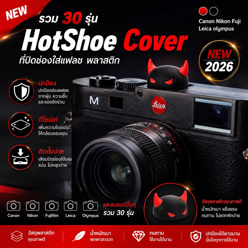 ฮอทชู Hotshoe ที่เสียบช่องใส่เเฟลช หัวตุ๊กตา Canon RF Fuji Nikon RP xa2 xa3 xa10 xa5 xt10 xt20 เเละกล้องรุ่นอื่นๆ💢พร้อ