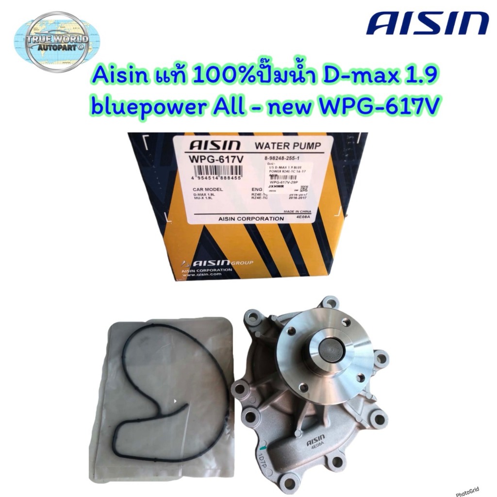 ปั๊มน้ำ D-max 1.9 bluepower All - new WPG-617V Aisin แท้ 100%