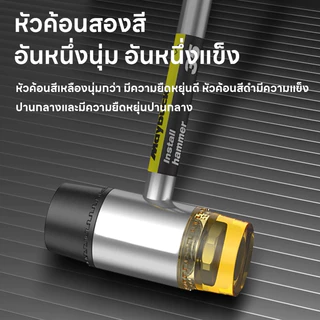 Japan ฆ้อนยาง ค้อนยาง ค้อนยางดำ หัวพลาสติก + หัวยาง 25 มม./30 มม./35 มม. อุปกรณ์เครื่องมือช่าง ใช้ทน Installation Hammer