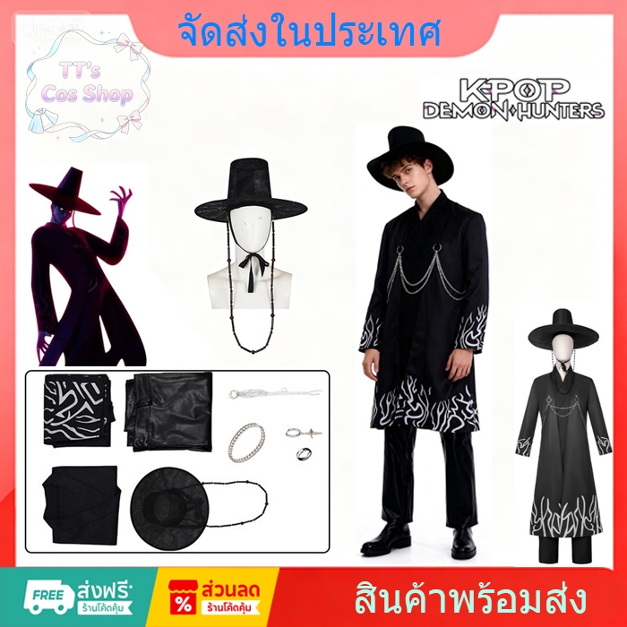 KPOP DEMON HUNTERS Jinu saja boys คอสเพลย์ เด็ก saja boys Cosplay สีดำ เสื้อโค้ท กางเกง พร้อมเครื่อง