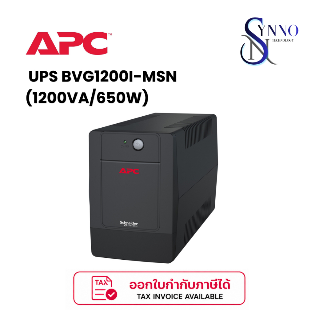 เครื่องสำรองไฟฟ้า UPS APC EASY  BVG1200I-MSN (1200VA/650W)