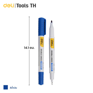 Deli ปากกามาร์คเกอร์ ปากกาเคมี 2 หัว เขียนลื่น แห้งเร็ว กันน้ำ งานช่าง งานไม้ Permanent Marker