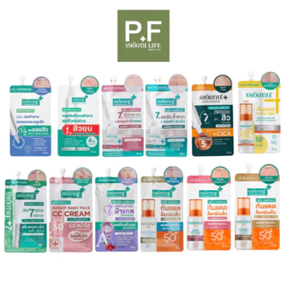 แบบซองสมูทอีSmooth-ECream,Babyface,AgeWhtieCC,SunOil,PHAAHA,GlutaB3,RETINOL,CICA,ACNESCAR,HYDROPLUS,SunZero,ASTASpotAnti