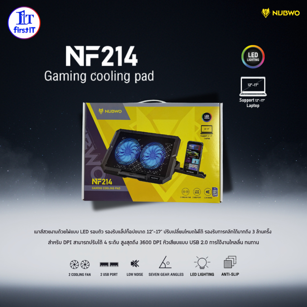 Cooler Pad (2 Fan) NUBWO NF-214 Black ( ออกใบกำกับภาษีได้ )