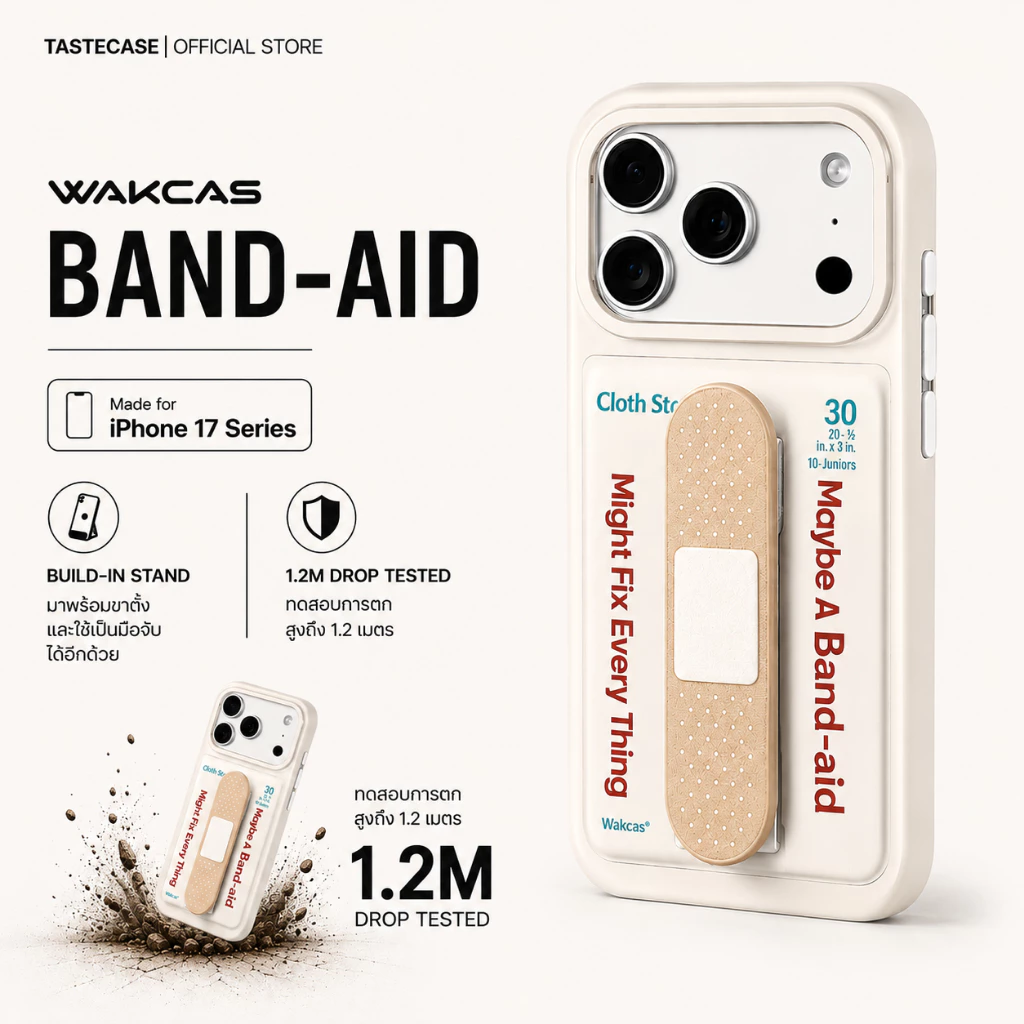 Wakcas Band-Aid เคสสำหรับ iPhone 17 Series และ iPhone 16 Series