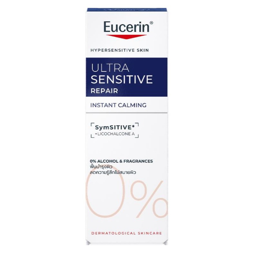 [โฉมใหม่] EUCERIN INSTANT CALMING DAILY MOISTURIZER FOR HYPERSENSITIVE SKIN 50ml