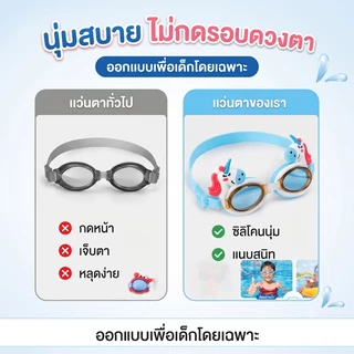 แว่นตาว่ายน้ำสำหรับเด็ก แบบชิ้นเดียวพร้อมที่อุดหูซิลิโคน เลนส์ HD เหมาะสำหรับการว่ายน้ำและดำน้ำ