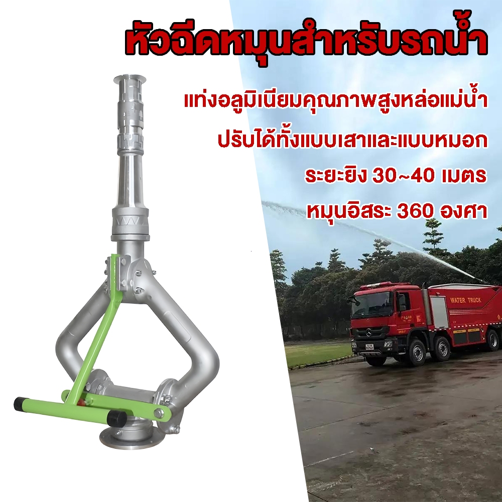 【ส่งด่วนจากไทย】หัวฉีดน้ำแรงดันสูง ดีไซน์เพิ่มแรงดัน ฉีดสเปรย์ละอองน้ำได้หลายรูปแบบ รุ่นเสียงเงียบ เหมาะสำหรับรถฉีดน้ำ