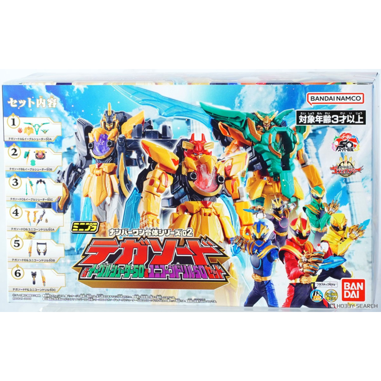Mini Pla No.1 Gattai Series 02 Tega Sword & Eagle Shooter 50 & Unicorn Drill 50 Set มือ1 แท้ (พร้อมส