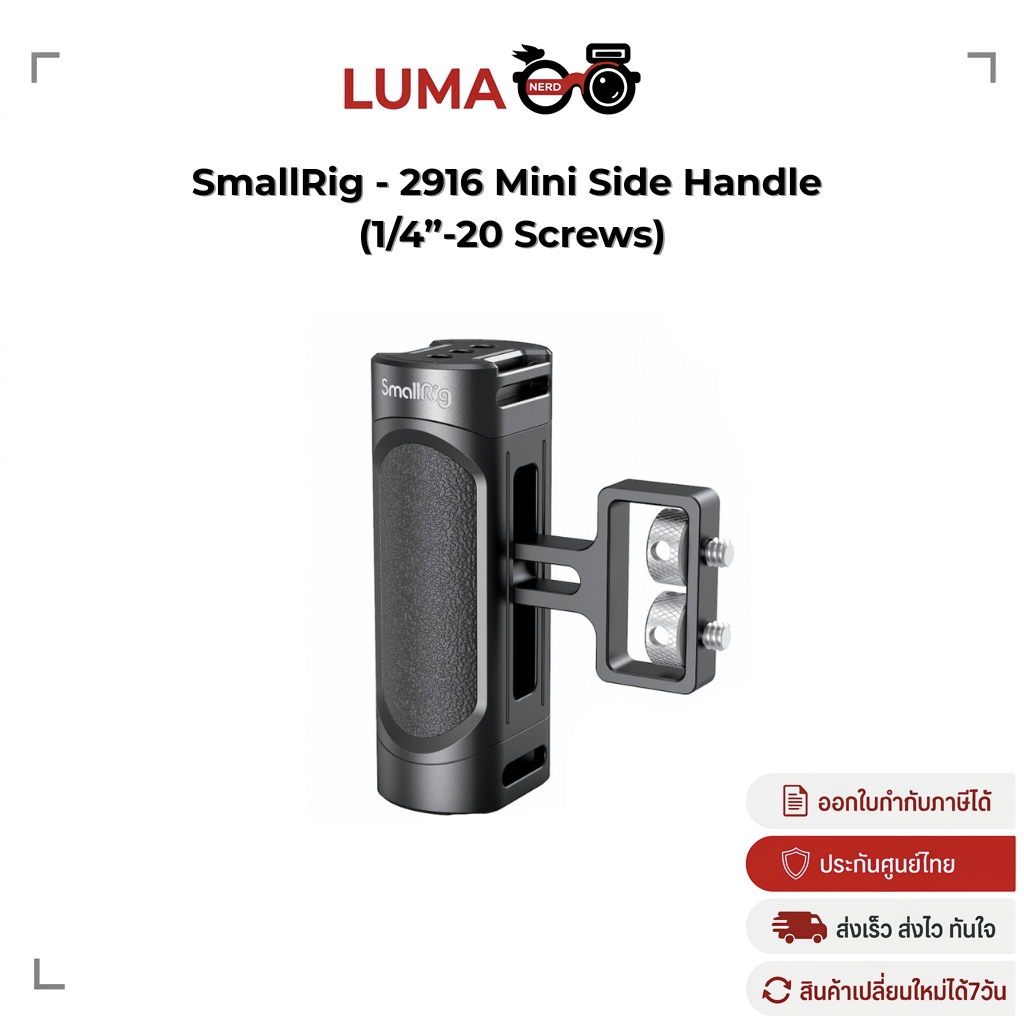 SmallRig - 2916 Mini Side Handle (1/4”-20 Screws) สินค้าประกันศูนย์