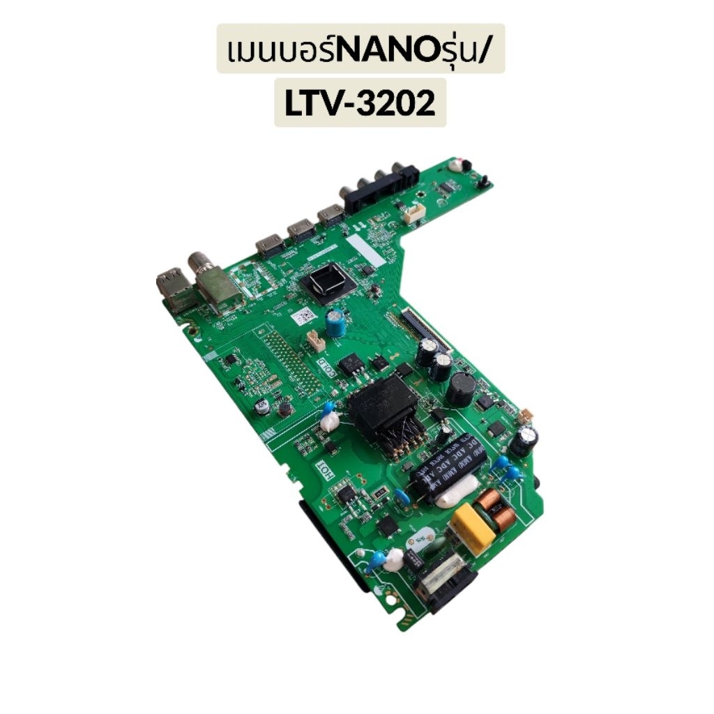 เมนบอร์ดทีวีNANOรุ่น:LTV-3202