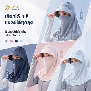 หมวกกันแดดคลุมหน้าเต็มใบ ผ้าเย็น กัน UV คลุมคอ ป้องกันแดด สำหรับปั่นจักรยานและกิจกรรมกลางแจ้ง