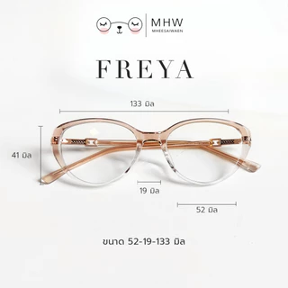 หมีใส่แว่น | แว่นตากรองแสงคอม แว่นสายตาสั้น-ยาว บลูบล็อค ตัดแว่น รุ่น Freya กรอบสีชา ทรงแคทอาย
