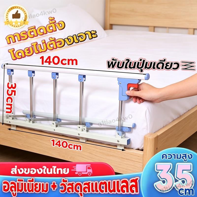 ราวกั้นเตียงพับได้ ที่กั้นเตียง ราวกันตกเตียง กันตก เตียง 6 ฟุต ติดตั้งง่าย ไม่ต้องเจาะรู ใช้ได้กับเตียงหลายแบบ