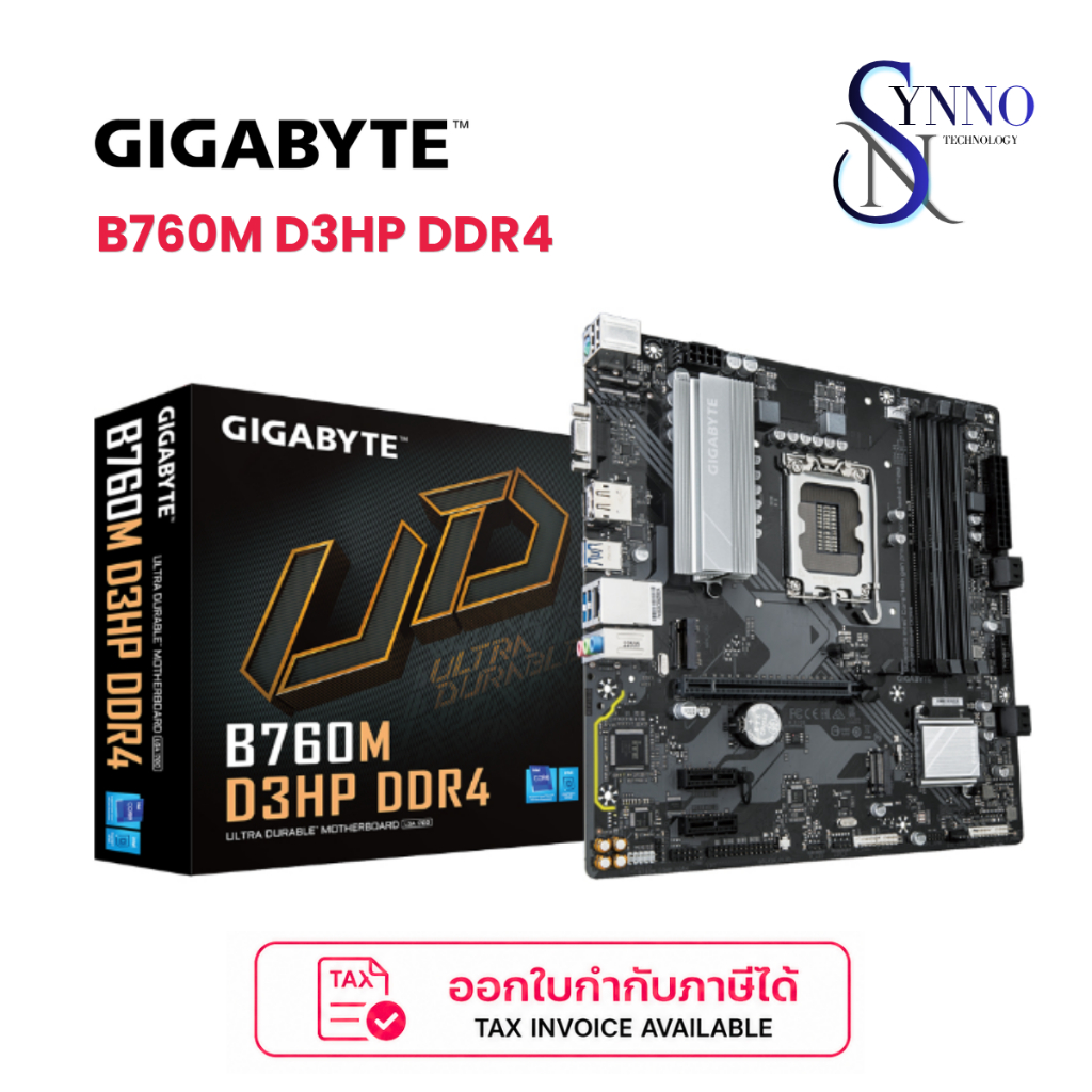 เมนบอร์ด MAINBOARD GIGABYTE B760M D3HP DDR4  แม่บอร์ด รองรับ DDR4 ช่อง PCIe ช่อง M.2 ช่อง SATA ช่อง 