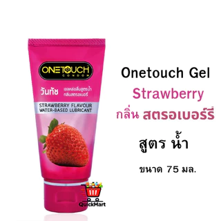 Onetouch วันทัช ถุงยาง อนามัย เจลหล่อลื่น กล่องเล็ก3ชิ้น กล่องใหญ่ 10-12ชิ้น รวม Size