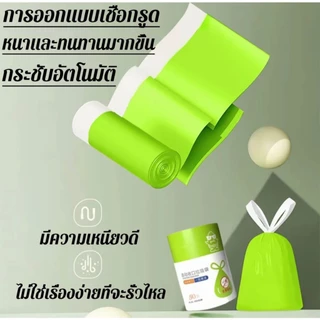 ถุงขยะหูกระเป๋า สมุนไพรไล่ยุง 100ใบ ขนาด45x45cm ถุงขยะอัตโนมัติ สะดวกใช้ กลิ่นหอมไล่ยุงได้ดี COD