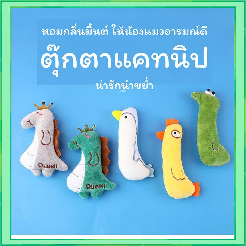 ของเล่นกรงเล็บแมว,ปลากรงเล็บแมว,หญ้าแมวในตัว ， ของเล่นสัตว์เลี้ยงกรงเล็บแมว