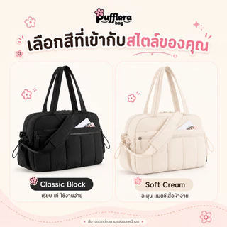 Pufflora กระเป๋าเดินทาง กระเป๋าสะพายข้าง กระเป๋าถือ รุ่น Fit & Fly Bag ใบใหญ่ จุของได้เยอะ ช่องเก็บของหลายช่อง
