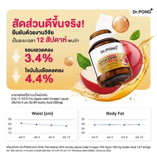 Dr.PONG 20%ACV APPLE CIDER VINEGAR 750mg แอปเปิ้ลไซเดอร์ แบบเม็ดทานง่าย คุมหิว ลดบวม เผาผลาญดี