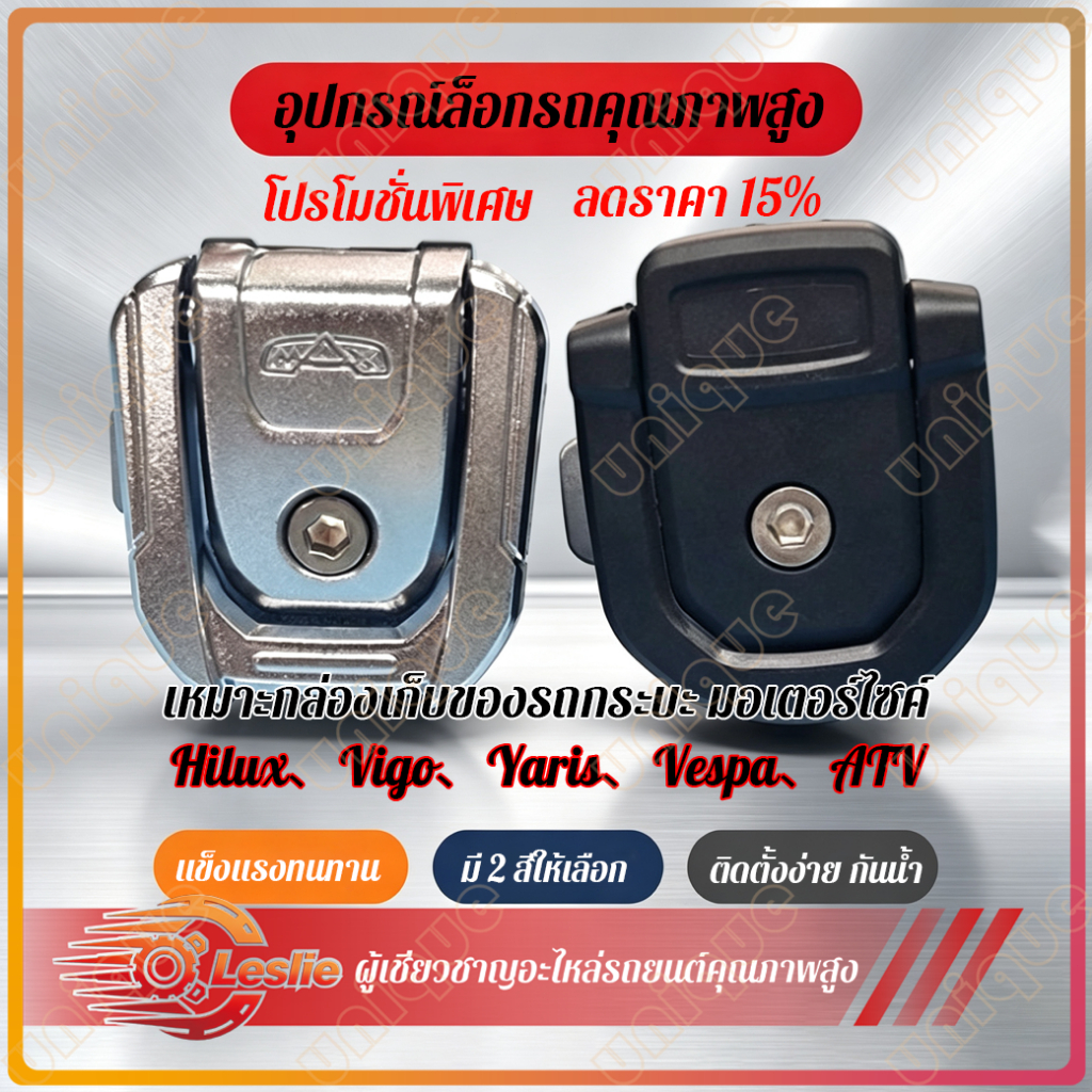 หูล็อค MAXLINER AEROLINER ของแท้ มี 2 สี โลหะและพลาสติก คุณภาพแข็งแรง