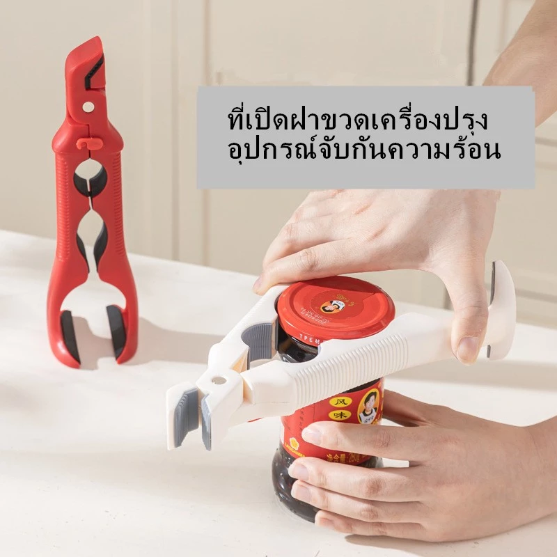 ที่คีบกันร้อนซิลิโคน 3 in 1 ที่คีบจับชามในครัวพร้อมที่เปิดขวด คลิปกันลื่นหลายฟังก์ชันสำหรับใช้ในบ้าน ที่ยกจานที่ปลอด