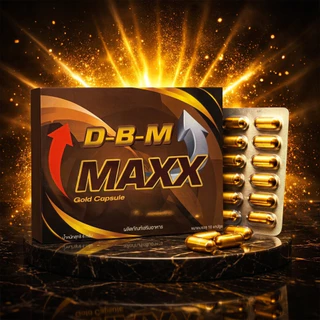 DBM Double Maxx ดับเบิ้ลแม็กซ์ 10 แคปซูล ผลิตภัณฑ์เสริมอาหารสำหรับผู้ชาย ของแท้ พร้อมส่ง ปิดชื่อหน้ากล่อง