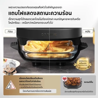 Dreame PT60 Air Fryer หม้อทอดไร้น้ำมันแก้ว 4.5L ลมร้อน 3D ไม่ต้องพลิก ตั้งเวลาและคุมอุณหภูมิได้ 5 โหมดทำอาหาร ไร้สารเคมี