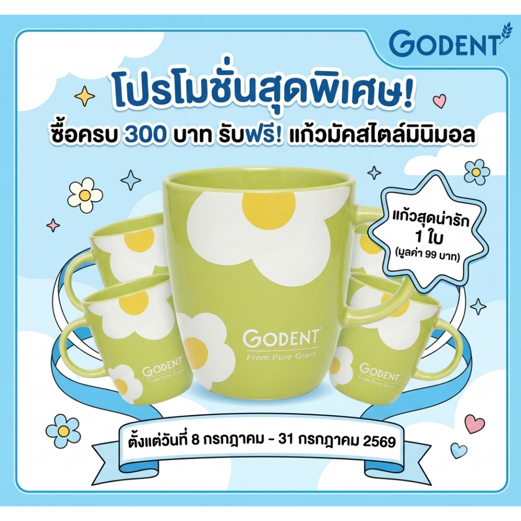 แก้วดอกไม้สุดน่ารักแถมให้ลูกค้า