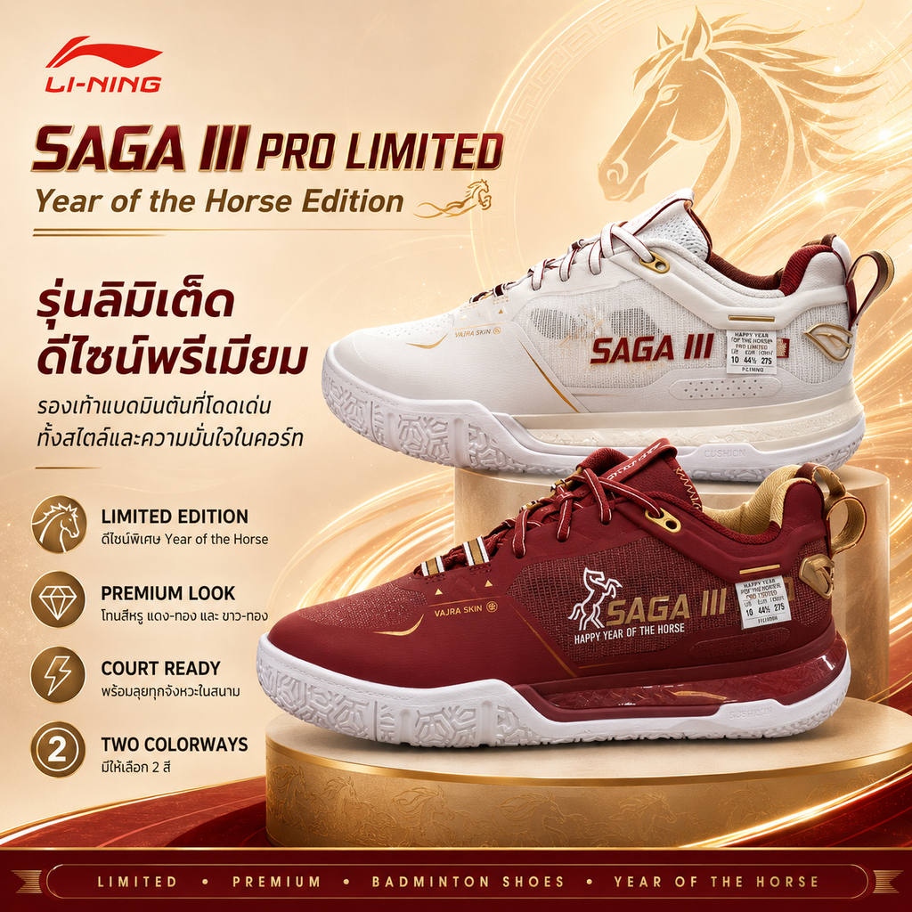 LI-NING SAGA III PRO LIMITED Year of the Horse Edition