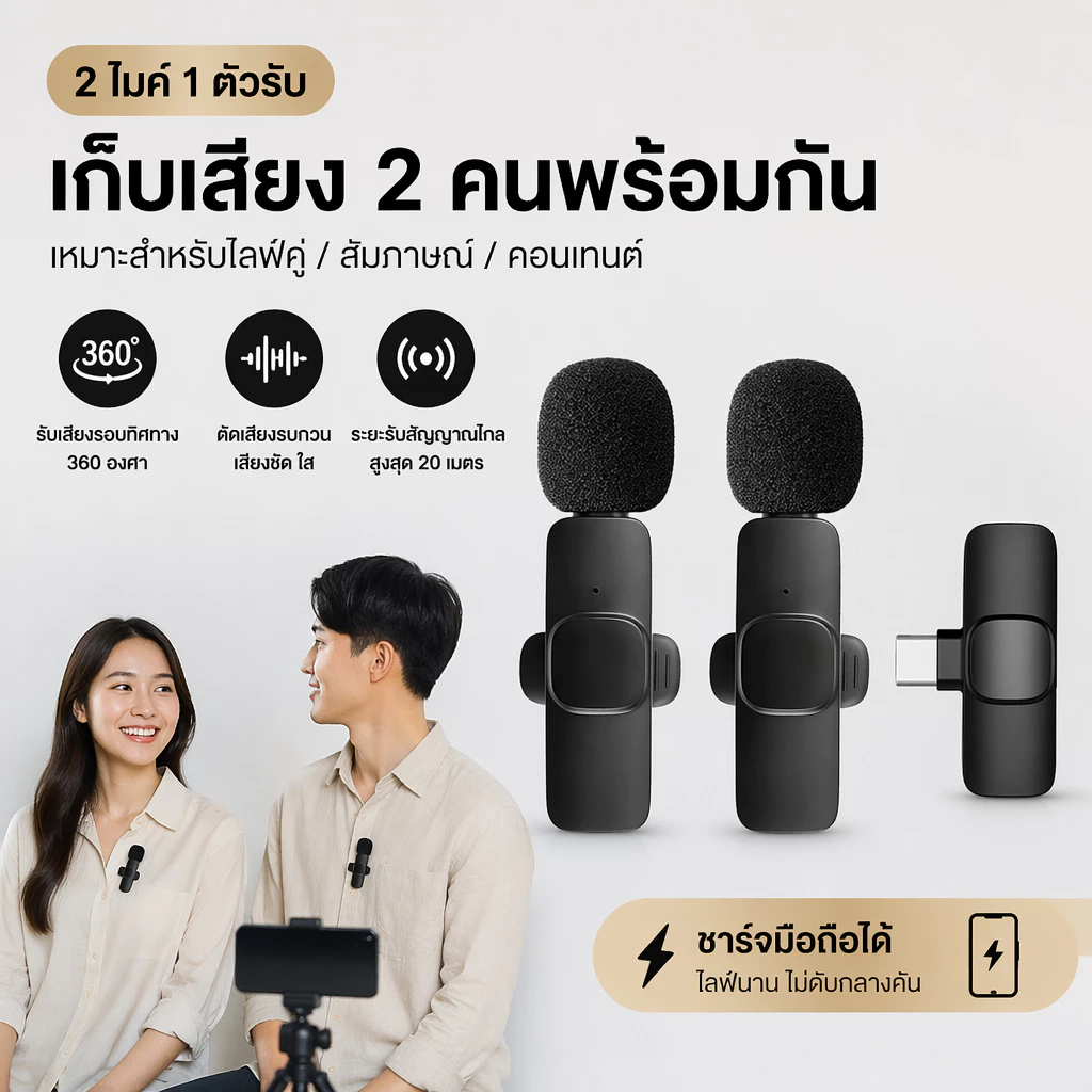 K9 Wireless Microphone สมาร์ทโฟน ไมค์ไร้สายหนีบเสื้อ thumbnail 7