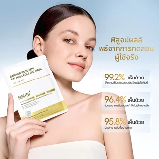 PAPA FEEL BARRIER RECOVERY CALMING COOLING MASK มาสก์หน้าให้ความเย็นสบาย | บำรุงล้ำลึก เติมความชุ่มชื้น | เสริมเกราะป้