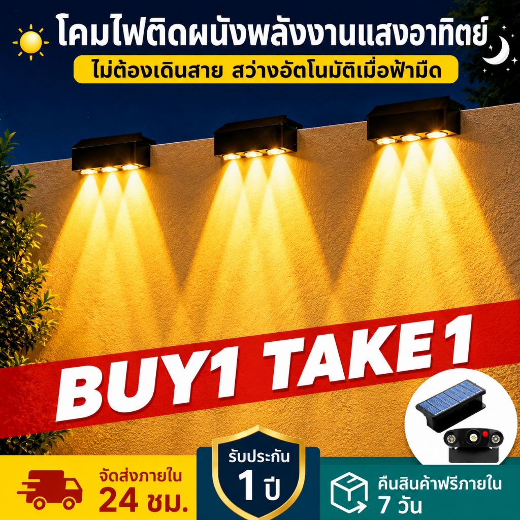 รุ่นใหม่ 2026 โคมไฟผนังโซล่าเซลล์ Solar Light 3LED IP69 กันน้ำ แสงเหลือง/ขาวเลือกได้ สำหรับรั้ว สนามบ้าน สวน ระเบียง