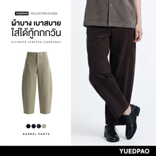 Yuedpao Ultimate Stretch Corduroy - Barrel Pants กางเกงบาร์เรล ผ้าลูกฟูก กางเกงขายาวผ้าร่อง ผ้านุ่ม ใส่สบาย ทรงสวย (4สี)