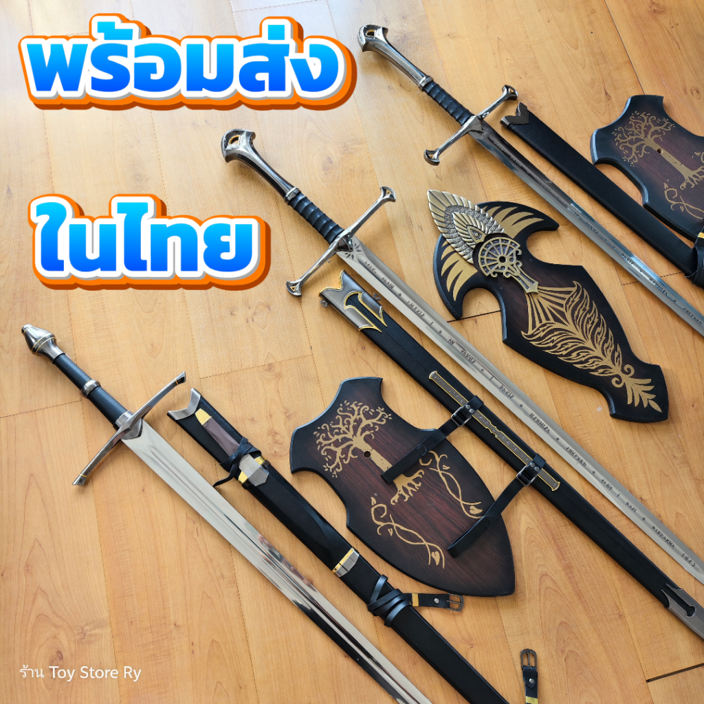 *พร้อมส่ง* ดาบ Narsil Swords นาร์ซิล The Lord of the Rings ดาบอารากอน ดาบอัศวิน ไม่เปิดคม
