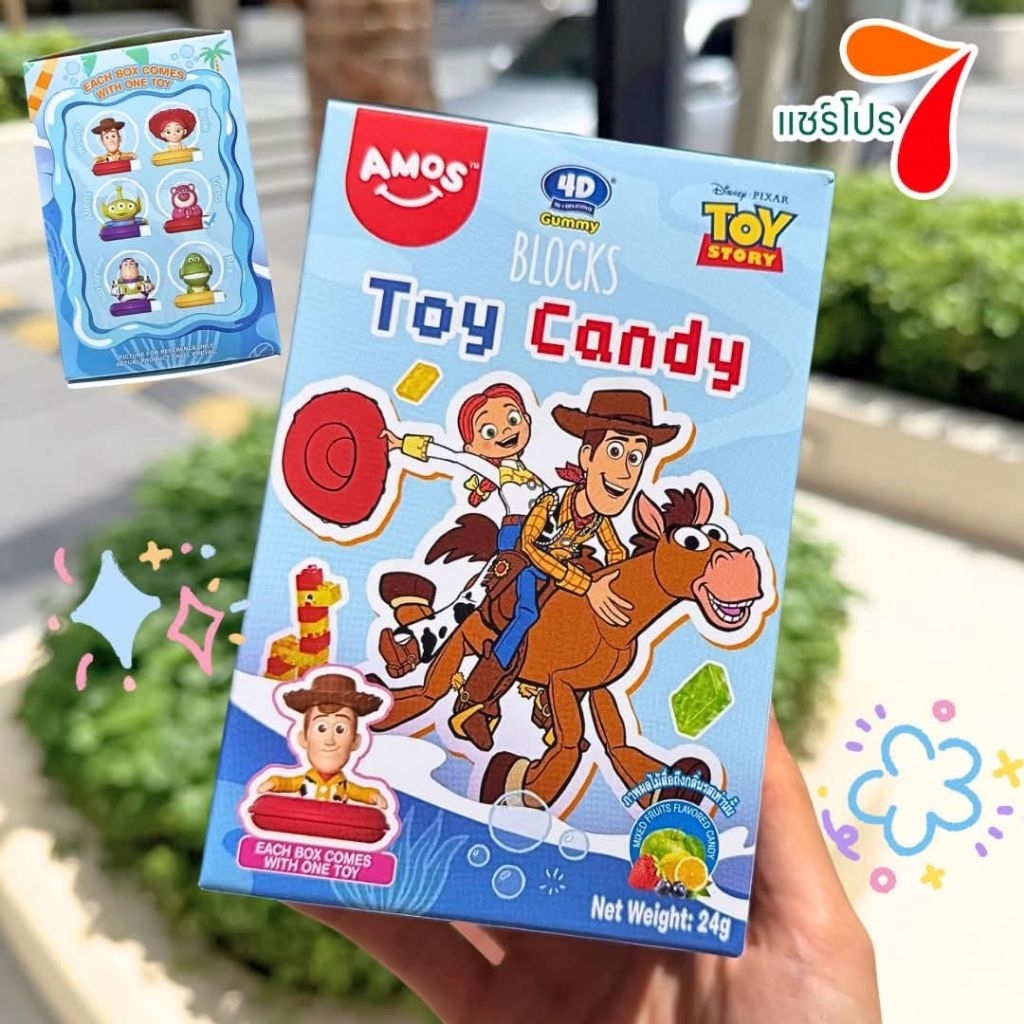 Toy Candy_The Toy Story กัมมี่ บล็อค รสผลไม้ 24 กรัม
