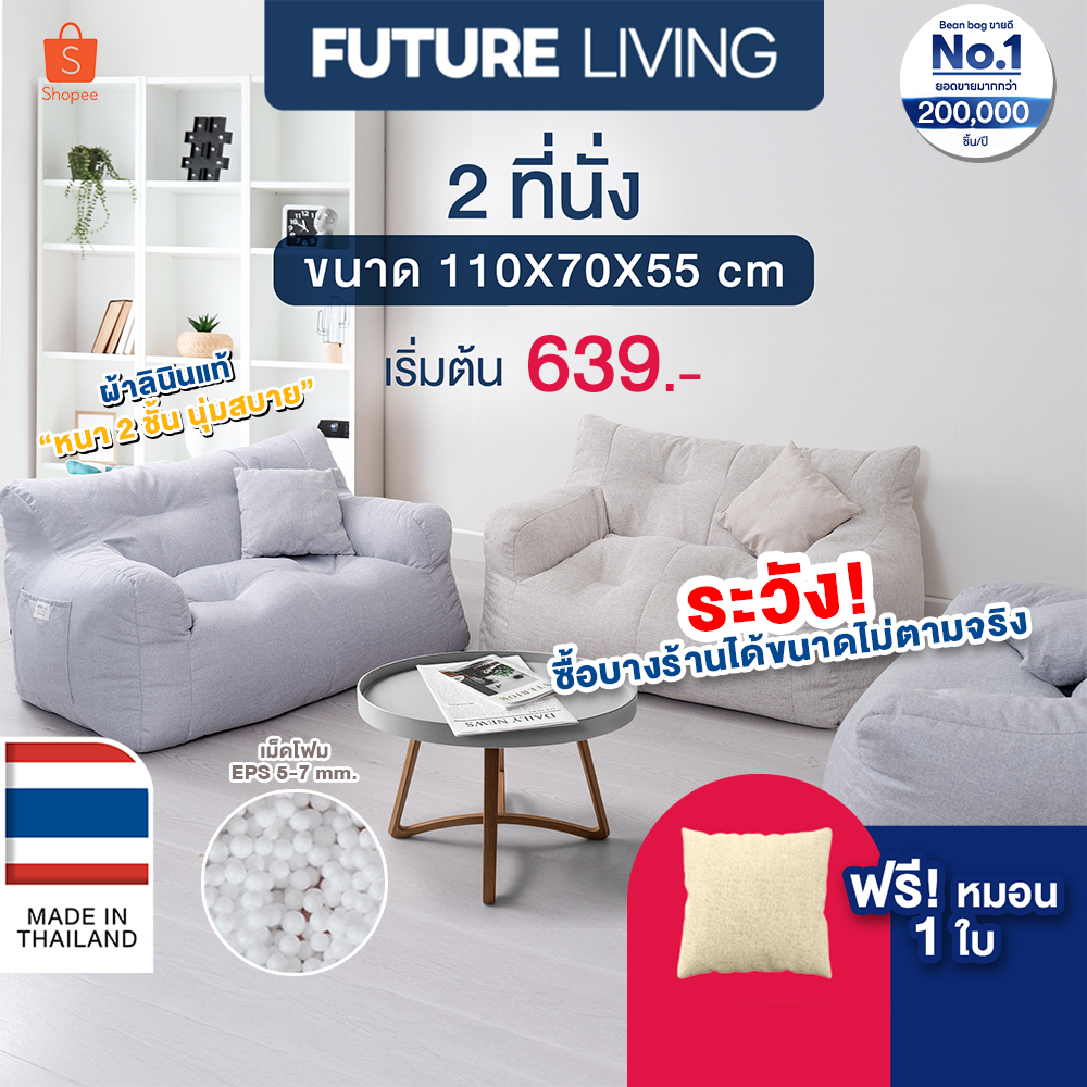 bean bag บีนแบค โซฟาบีนแบค โซฟาเม็ดโฟม โซฟาพร้อมเม็ดโฟม โรงงานไทย รุ่นหยดน้ำ รุ่นบอนนี่ี่