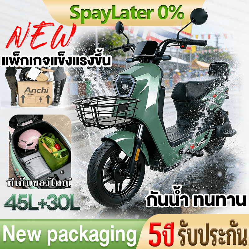 [รับประกัน 5ปี] Anchi E-bike จักรยานไฟฟ้า 800W วิ่งได้ เวลาใช้งานแบตเตอรี่นาน เหมาะสำหรับผู้ใหญ่ นักเรียน ปลอดภัย