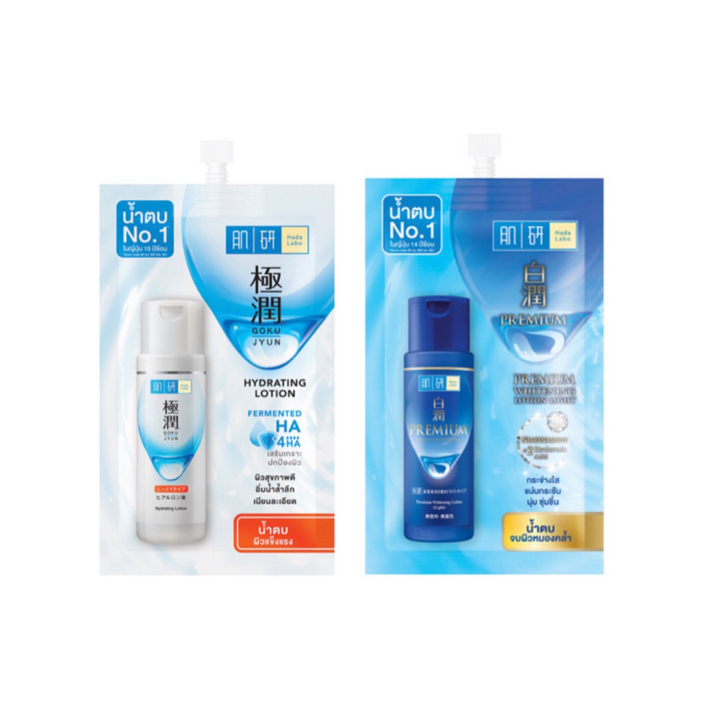 น้ำตบ hada labo แบบซอง