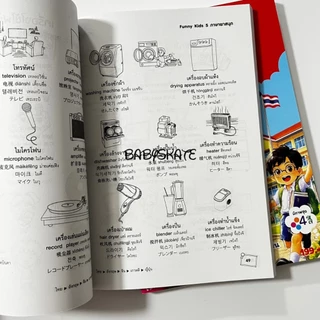 เรียนรู้คำศัพท์เก่ง5ภาษาพาสนุก ภาพประกอบเข้าใจง่าย