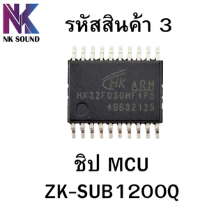 ชิปบลูทูธแอมป์จิ๋ว ชิป IC รุ่นต่างๆ อะไหล่แอมป์จิ๋วตระกูล ZK-Wuzhi