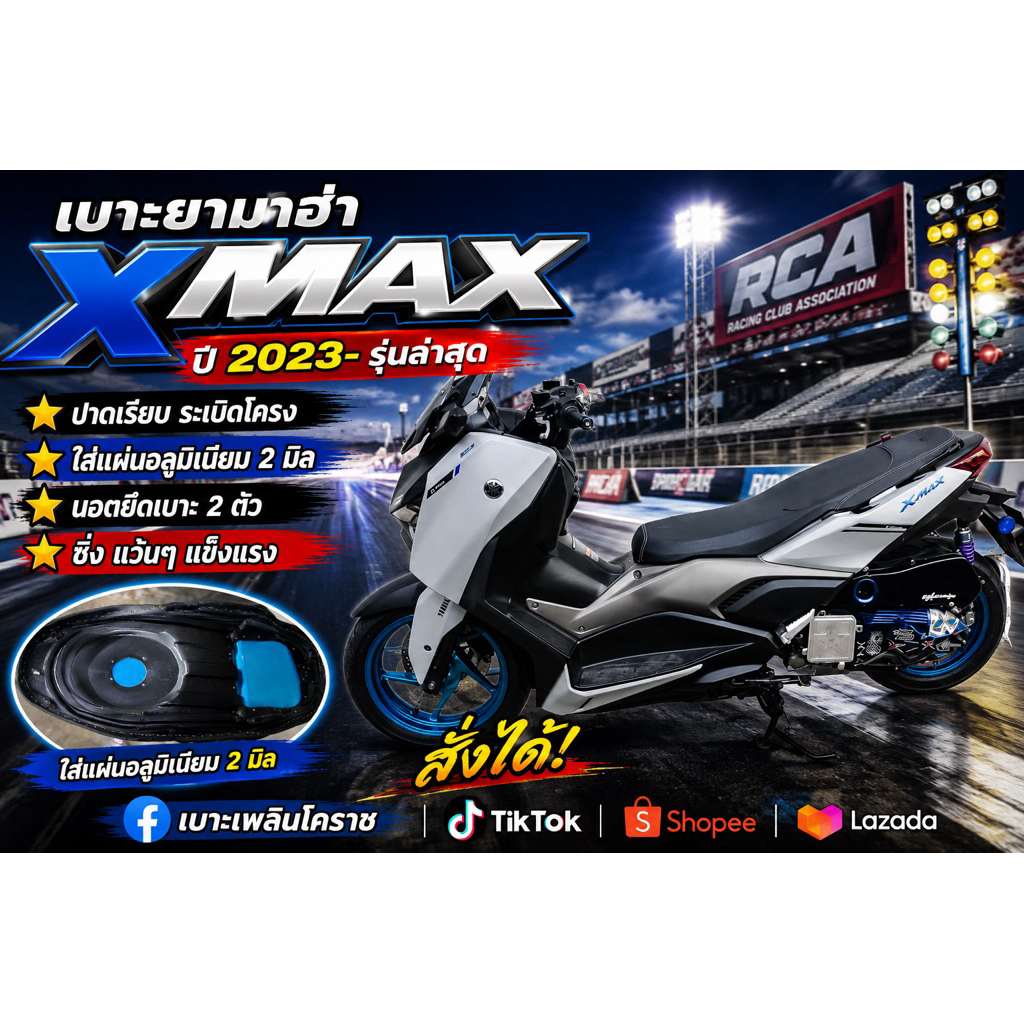 Ghế Yamaha xmax 2023 – phiên bản mới nhất, dáng mỏng đặc biệt, 2 con ốc