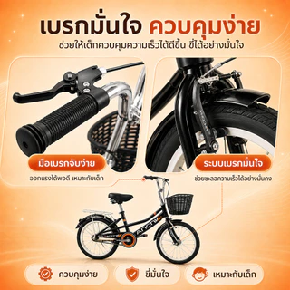 ANCHI จักรยานวินเทจ 18 นิ้ว โครงเหล็กคาร์บอน แข็งแรง มีตะกร้า เบาะนุ่ม ปลอดภัย ขี่ง่าย สำหรับส่วนสูง 100-150 ซม