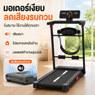 ลูวิ่งไฟฟ้า ลู่วิ่ง Q8Y treadmill ลู่วิ่งพับอเนกประสงค์ในครัวเรือน ปรับความชันด้วยไฟฟ้า ควบคุมด้วยสัมผัสหน้าจอ